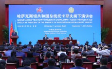 Kassym-Jomart Tokayev delivered a lecture at the Chinese Academy of Social Sciences